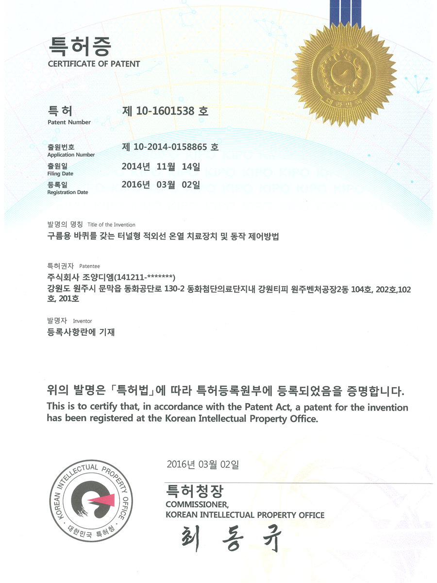 patent-1