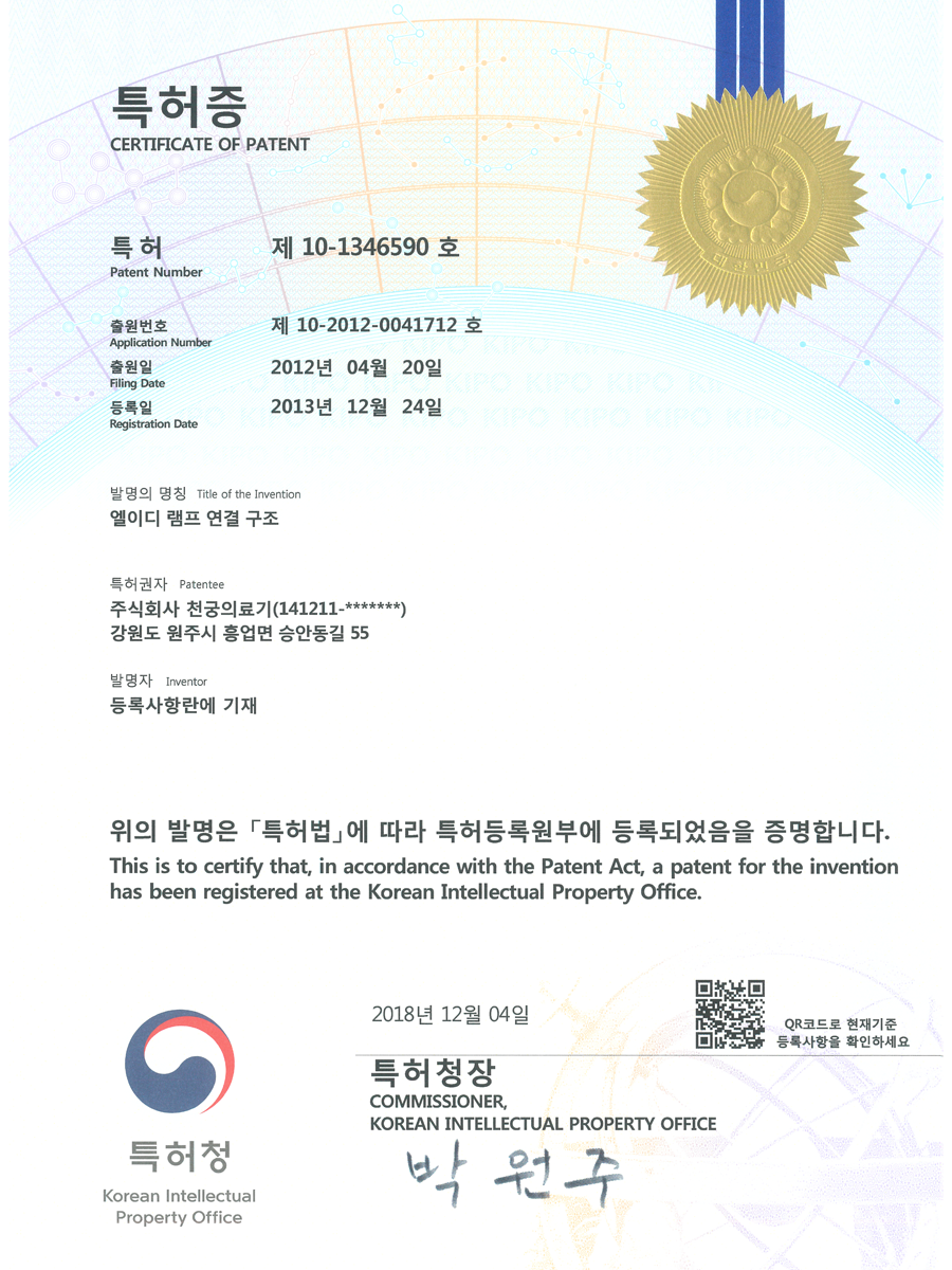 patent-2