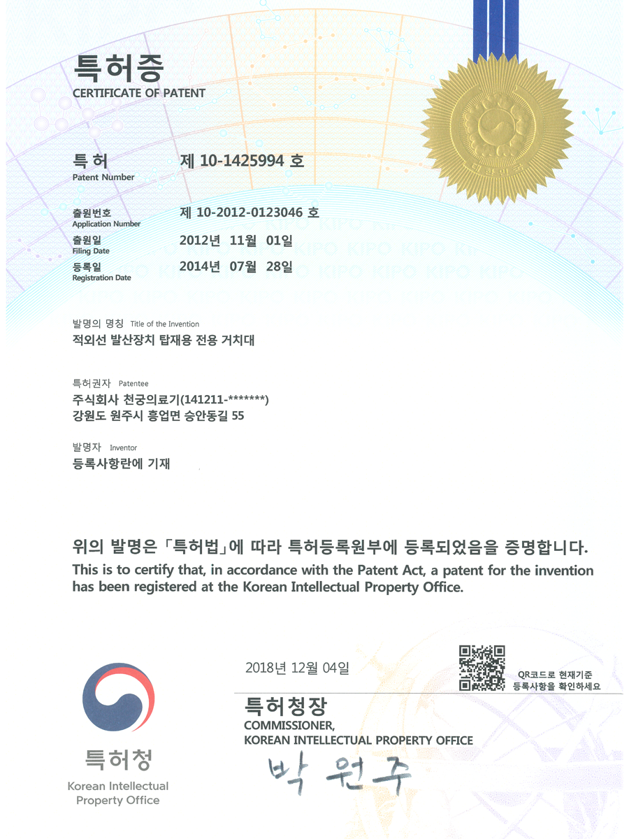 patent-3