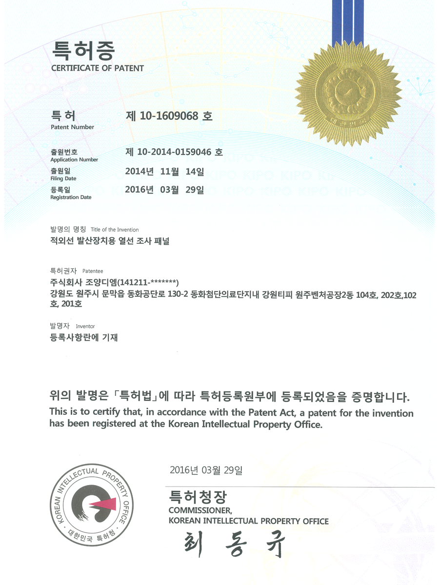 patent-4