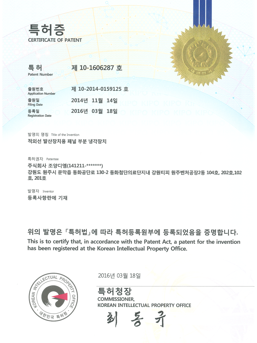 patent-5