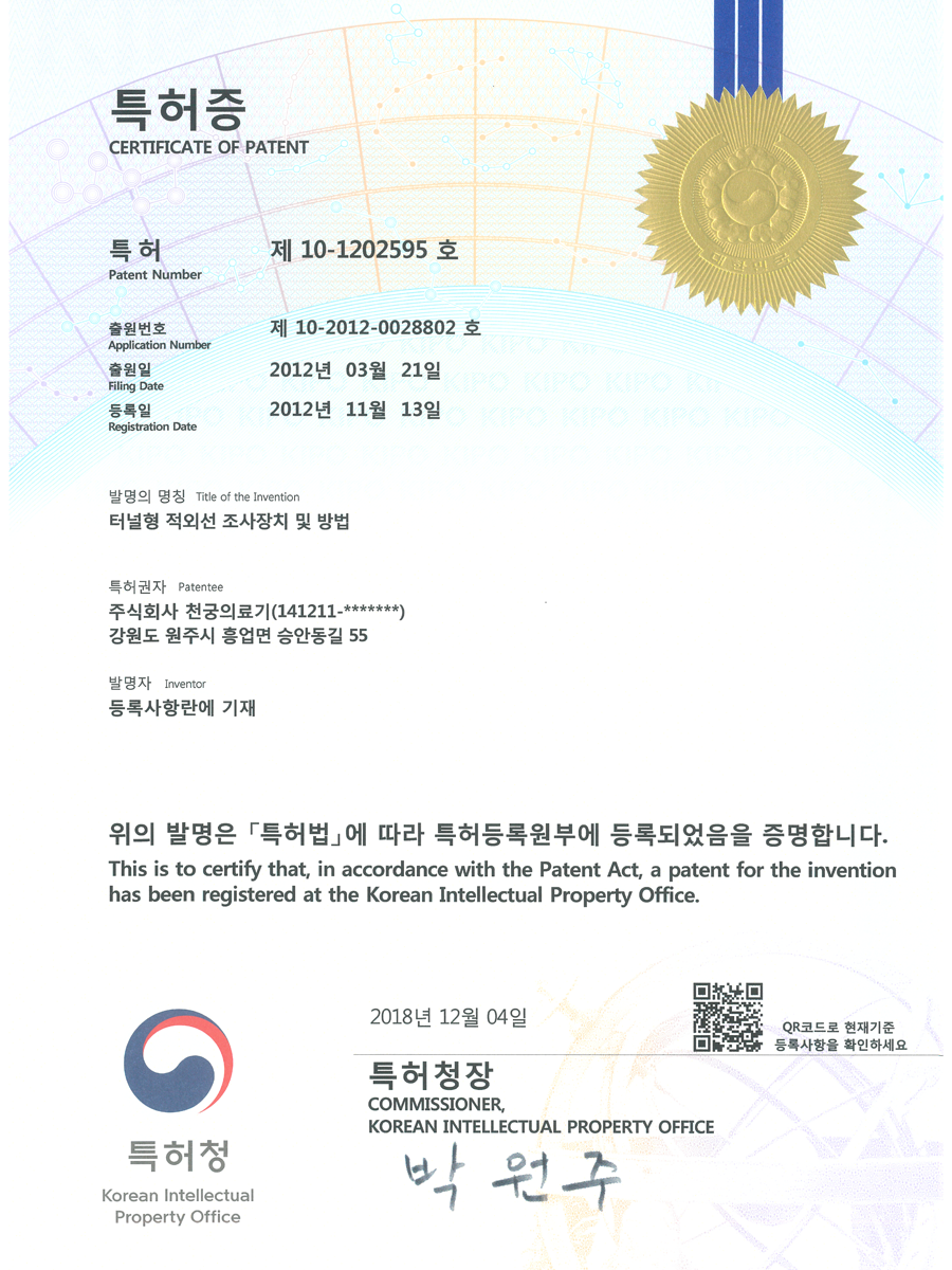 patent-7